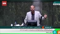رشیدی کوچی: آقای باغ‌گلی شما صلاحیت وزارت را ندارید!